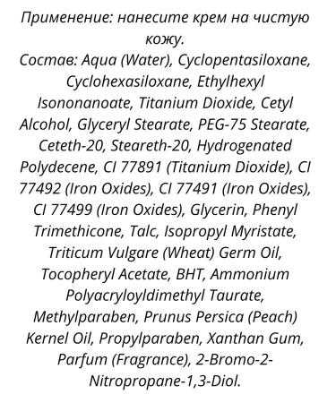 BelitaVitex Cream Tonal Moisturization+Power 2B1 Light tan tower tone 003 - Buy Online on GoSupps.com