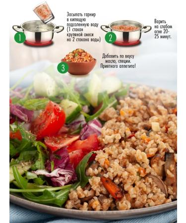 Altai lifestyle A set of greens of a halfba with films and vegetables 0.8 kg - Buy Online on GoSupps.com