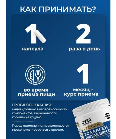 OVER Collagen with vitamin C dietary supplement for joints and ligaments 60 capsules - Buy Online on GoSupps.com