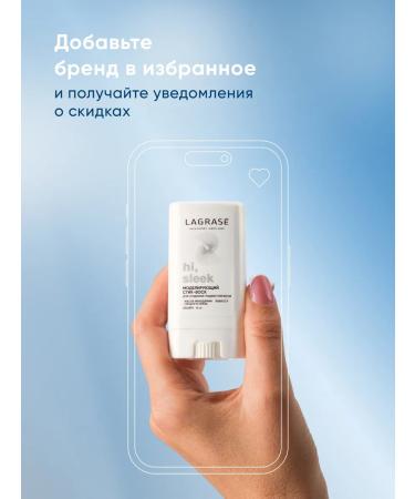 La Grace Stick hair wax Lagrase Hi Sleek Modeling 15 ml - Buy Online on GoSupps.com