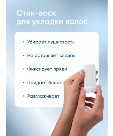 La Grace Stick hair wax Lagrase Hi Sleek Modeling 15 ml - Buy Online on GoSupps.com