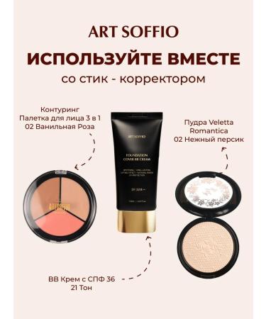 ART SOFFIO Automatic corrector Velvet Touch Pure Ivory - Buy Online on GoSupps.com