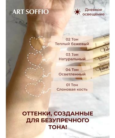 ART SOFFIO Automatic corrector Velvet Touch Pure Ivory - Buy Online on GoSupps.com