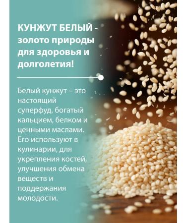 Wonder Nut White sesame 1 kg - Buy Online on GoSupps.com