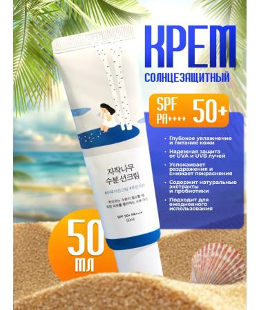 ROUNDLAB Sun -protective moisturizer SPF 50 Round Lab