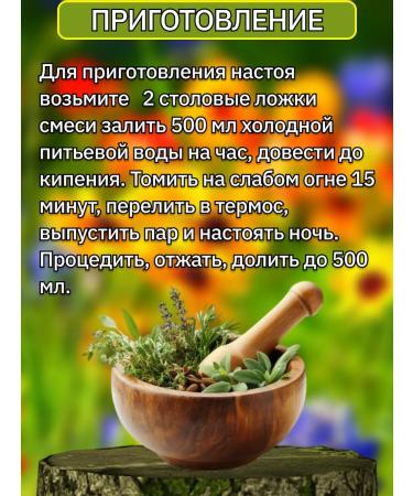 Blagodeya Herbal collection for prostate adenoma 100 grams - Buy Online on GoSupps.com