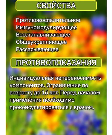 Blagodeya Herbal collection for prostate adenoma 100 grams - Buy Online on GoSupps.com