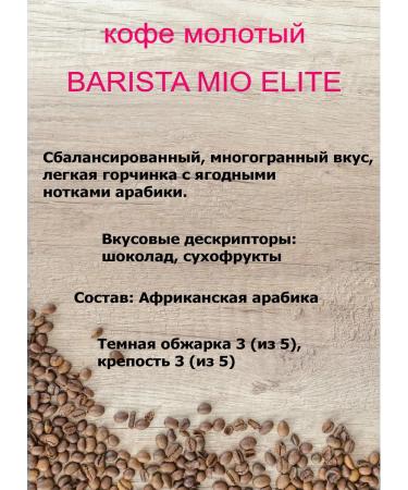 Ground Coffee Elite Arabica 450 grams - Buy Online on GoSupps.com