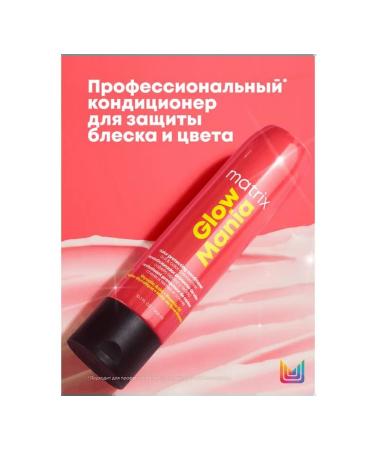 MATRIX Glow mania 300ml shine conditioner for shine - Buy Online on GoSupps.com