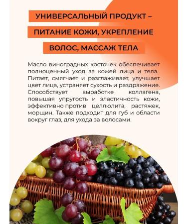 SIBERINA Natural grape oil oil - Buy Online on GoSupps.com