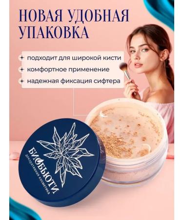 BioBeauty Matting mineral powder for the face scattered P1 - Buy Online on GoSupps.com