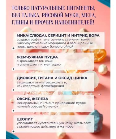 BioBeauty Matting mineral powder for the face scattered P1 - Buy Online on GoSupps.com