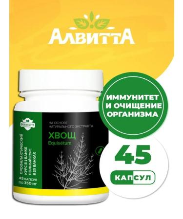 Alvitta Horsetail field in capsules Extract 45pcs Silicon - Buy Online on GoSupps.com