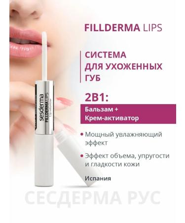 sesderma Lip balm + Fillderma Lips Activator Cream
