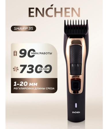 Enchen SHARP 3S hair cutting machine
