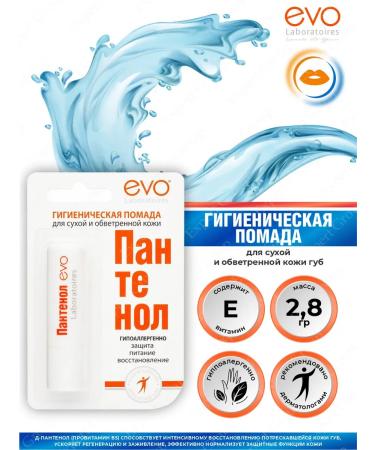 EVO Lipstick for the lip moisturizing panthenol 2.8 g 2 pcs - Buy Online on GoSupps.com