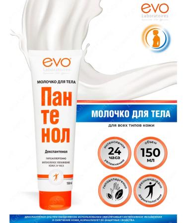 EVO Panthenol milk 150 ml. x 2 pcs - Buy Online on GoSupps.com