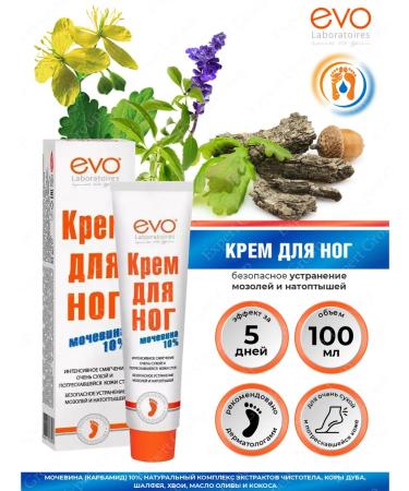 EVO Foot cream 100 ml. x 2 pcs - Buy Online on GoSupps.com