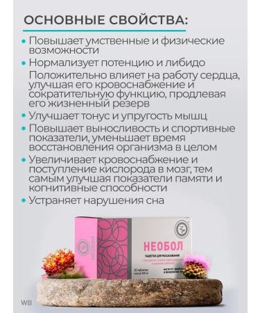 NEOLIF Non -Obol Natural Complex of Extracts for Health - Buy Online on GoSupps.com