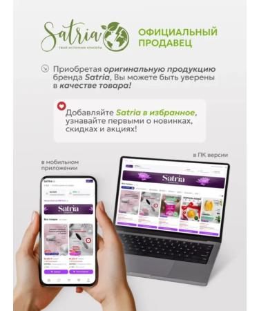 SATRIA Nourishing cream for feet hands elbows and dry skin - Buy Online on GoSupps.com