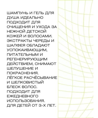 Iris Cosmetic Kids Care gel shampoo with calendula - Buy Online on GoSupps.com