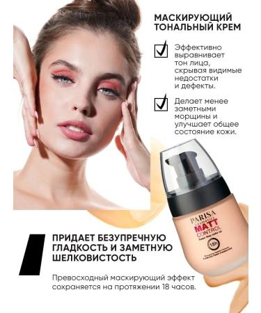 Parisa Tonal face cream matting Matt Control - Buy Online on GoSupps.com
