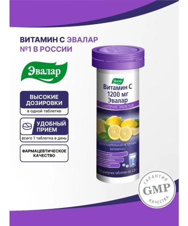 Evalar Vitamin C 1200 mg 10 spiked pills for immunity