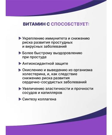 Evalar Vitamin C 1200 mg 10 spiked pills for immunity - Buy Online on GoSupps.com