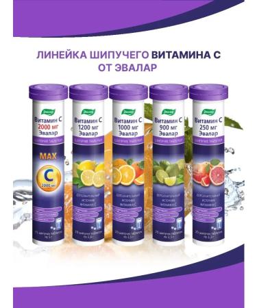 Evalar Vitamin C 1200 mg 10 spiked pills for immunity - Buy Online on GoSupps.com