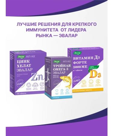 Evalar Vitamin C 1200 mg 10 spiked pills for immunity - Buy Online on GoSupps.com