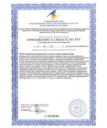 Evalar Tea for immunity SARS Sasha 20pcs - Buy Online on GoSupps.com