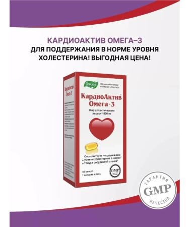 Evalar Omega 3 1000 mg fish oil 30 capsules