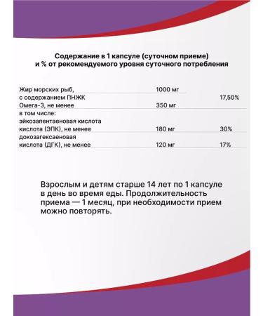 Evalar Omega 3 1000 mg fish oil 30 capsules - Buy Online on GoSupps.com