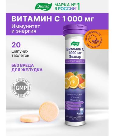 Evalar Vitamin C 1000 mg 20 sparkling pills for immunity