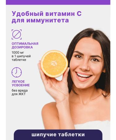 Evalar Vitamin C 1000 mg 20 sparkling pills for immunity - Buy Online on GoSupps.com