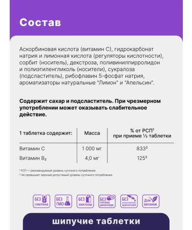 Evalar Vitamin C 1000 mg 20 sparkling pills for immunity - Buy Online on GoSupps.com