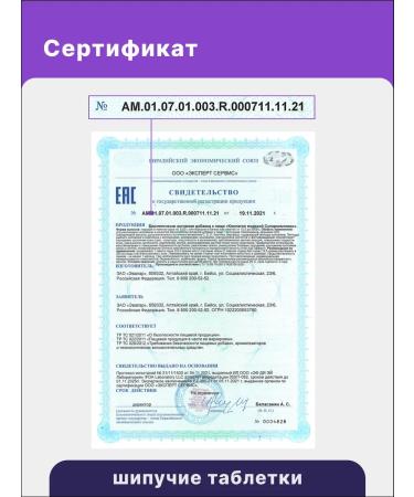 Evalar Vitamin C 1000 mg 20 sparkling pills for immunity - Buy Online on GoSupps.com