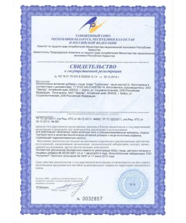 Evalar Coffee "Turboslym" 10 pcs Sasha - Buy Online on GoSupps.com