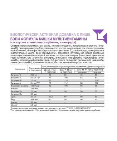 Evalar Baby formula Mishka Multivitamins for children 60 pastes - Buy Online on GoSupps.com