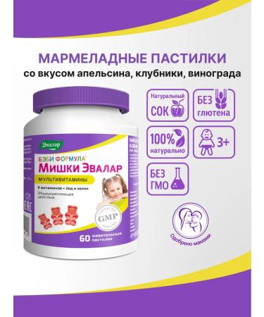 Evalar Baby formula Mishka Multivitamins for children 60 pastes - Buy Online on GoSupps.com