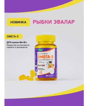 Evalar Baby formula Mishka Multivitamins for children 60 pastes - Buy Online on GoSupps.com
