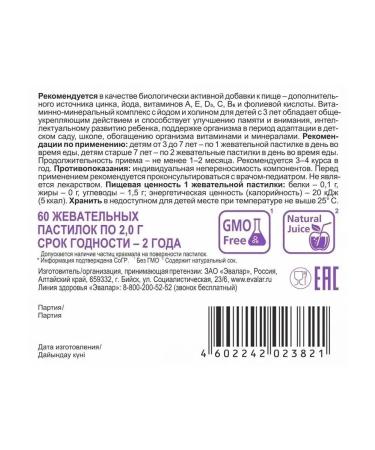 Evalar Baby formula Mishka Multivitamins for children 60 pastes - Buy Online on GoSupps.com