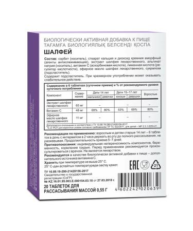 Evalar Sage for throat from pain 20 tablets - Buy Online on GoSupps.com