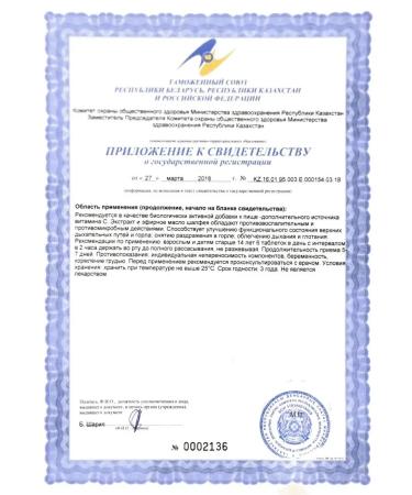 Evalar Sage for throat from pain 20 tablets - Buy Online on GoSupps.com