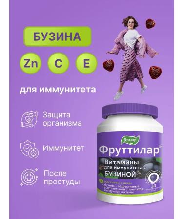 Evalar Futilar for immunity 30 pcs