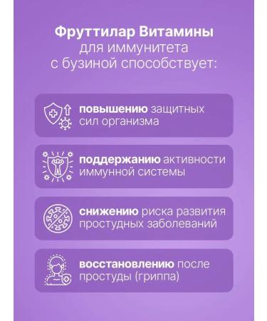 Evalar Futilar for immunity 30 pcs - Buy Online on GoSupps.com