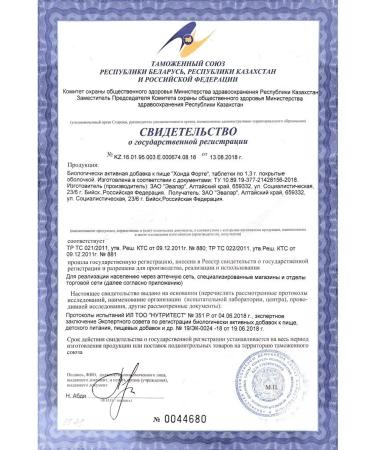 Evalar Honda Forte tab. No. 30 1.3 g blister - Buy Online on GoSupps.com