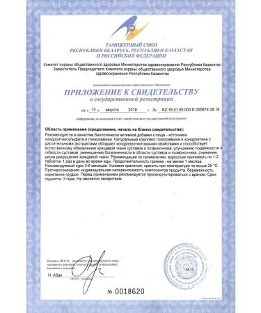 Evalar Honda Forte tab. No. 30 1.3 g blister - Buy Online on GoSupps.com