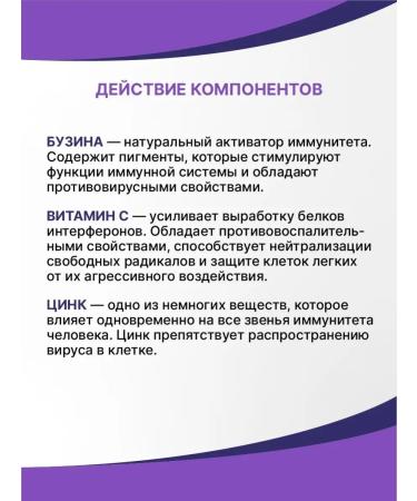 Evalar Buzina Immunity spike. Tab.20pc 3 8 g - Buy Online on GoSupps.com