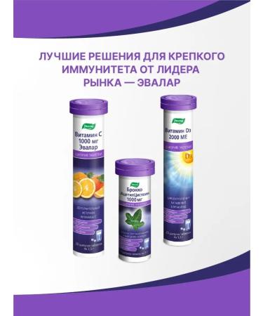 Evalar Buzina Immunity spike. Tab.20pc 3 8 g - Buy Online on GoSupps.com